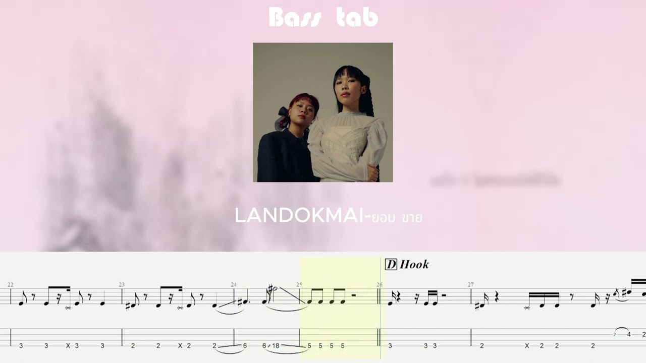 ยอม (LANDOKMAI) - Bass Tab (ขาย) | GET TAB |