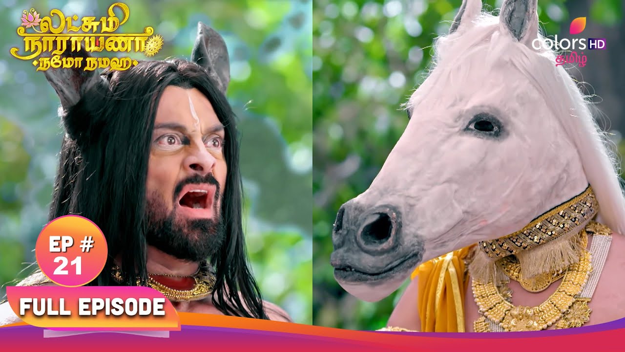 Lakshmi Narayana - Namo Namaha | லக்ஷ்மி நாராயணா - நமோ நம | EP 21 |நாராயண ஹயக்ரீவர் அவதாரம் எடுத்தார