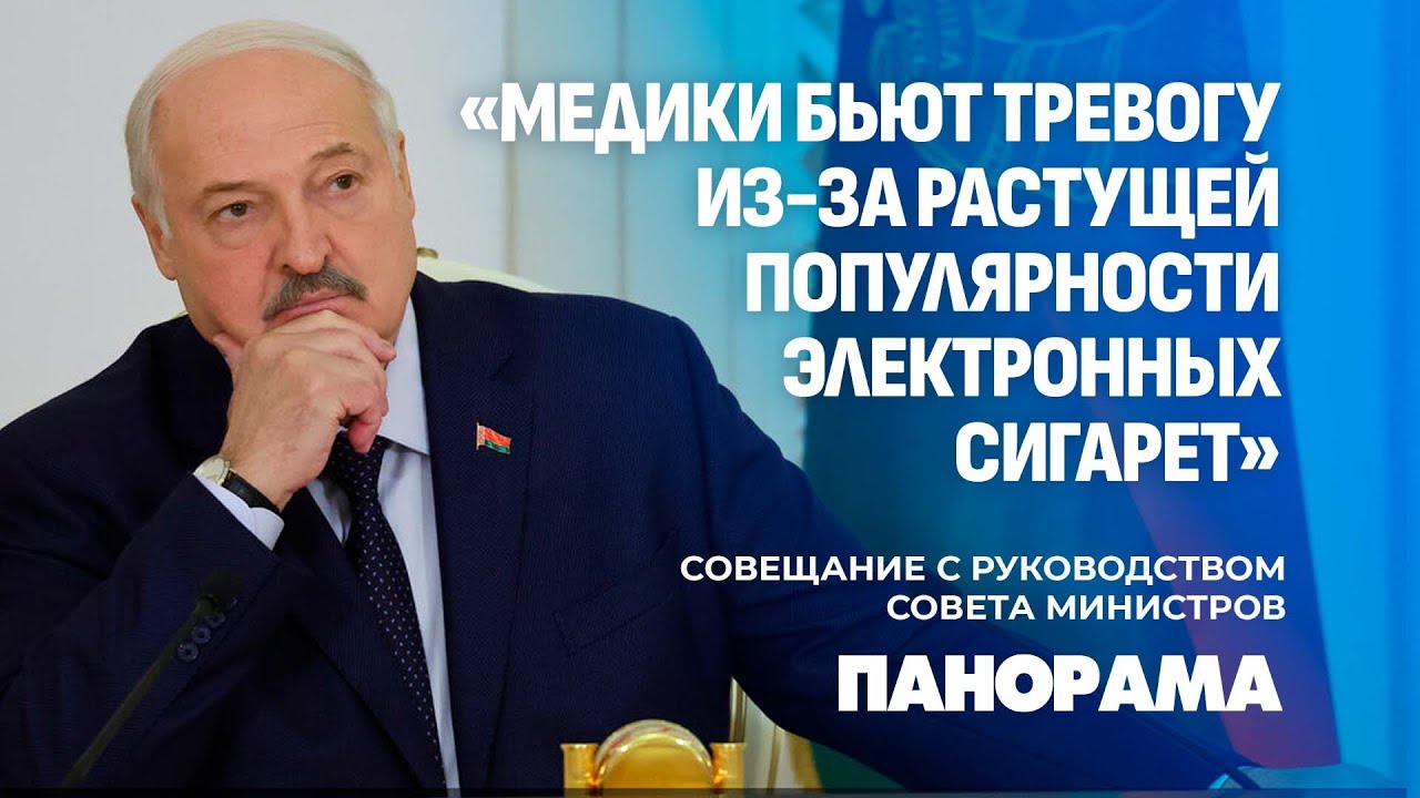 Труд должен быть оплачен! Лукашенко провел совещание с руководством Совмина. Панорама