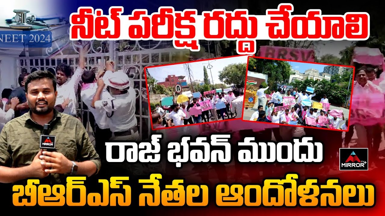 BRS Leader Protest at Raj Bhavan Over NEET Exam Scam 2024 | PM Modi | Mirror TV
