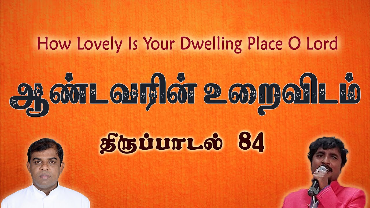 ஆண்டவரின் உறைவிடம் # Aandavarin Uraividam # Ps 84 # Fr. Joseph Stalin # Tamil Christian Song