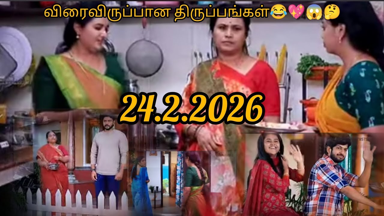 பாண்டியன் ஸ்டோர்ஸ் பாருங்க!😂💖🤔😱#pandianstores #vijaytv #jiohotstar #trending 