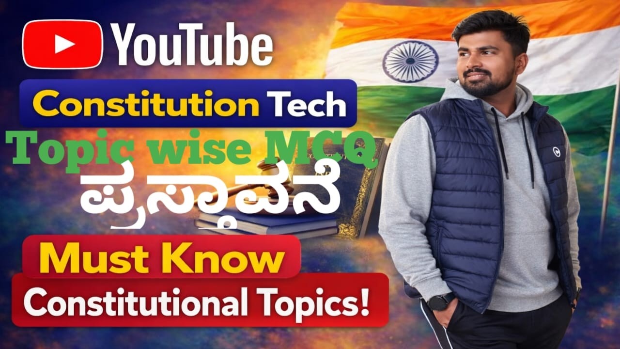 PREAMBLE PREVIOUS MCQS DISCUSSION  IN KANNADA -1|FOR KEA KSP KPSC|COSTITUTION MCQ BY RYAVAPPA RC SIR
