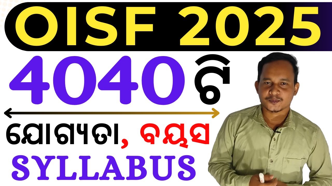 OISF RECRUITMENT 2025 !! OISF ELIGIBILITY !! OISF SYLLABUS