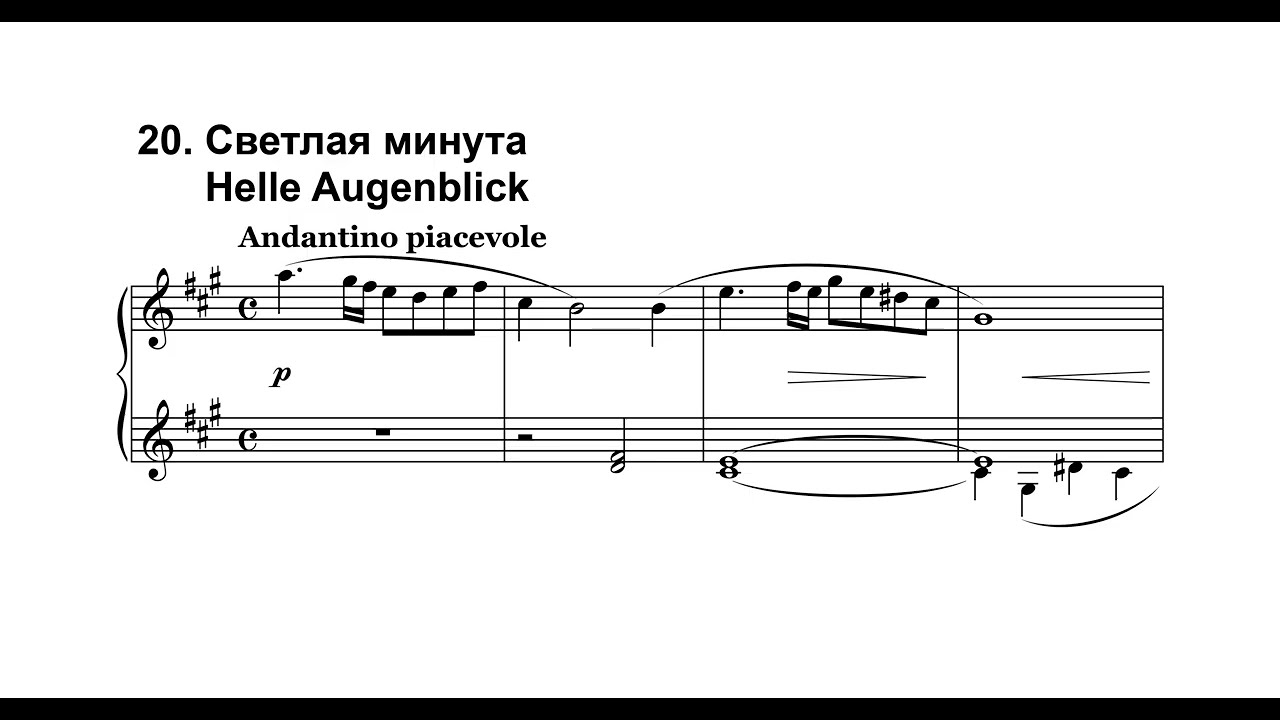 Иван Соколов. 