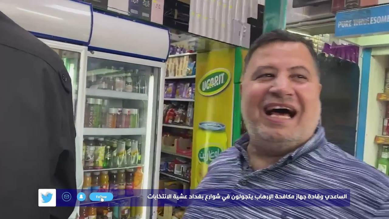 الساعدي وقادة جهاز مكافحة الإرهاب يتجولون في شوارع بغداد عشية الانتخابات