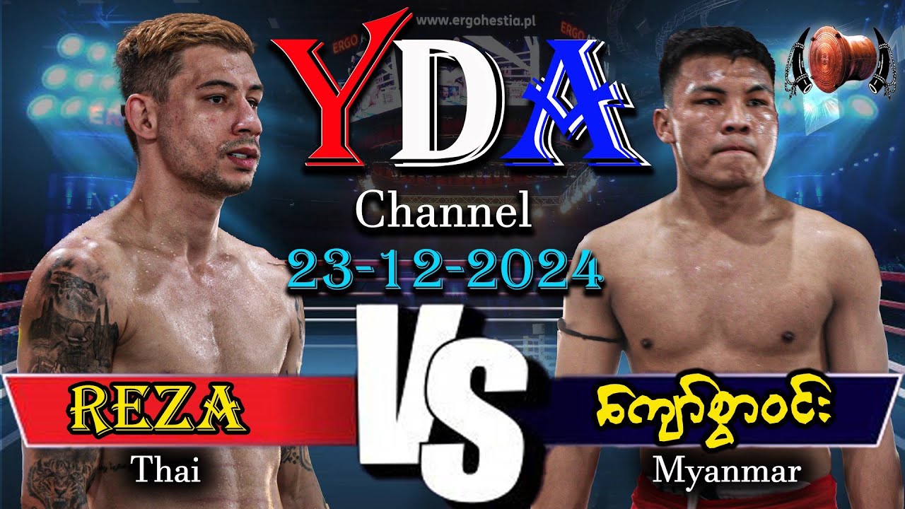 myanmar lethwei ကျော်စွာဝင်း VS Reza ထိုင်းမြန်မာချစ်ကြည်ရေးပွဲ မြိုင်ကြီးငူ အထူးဒေသ။