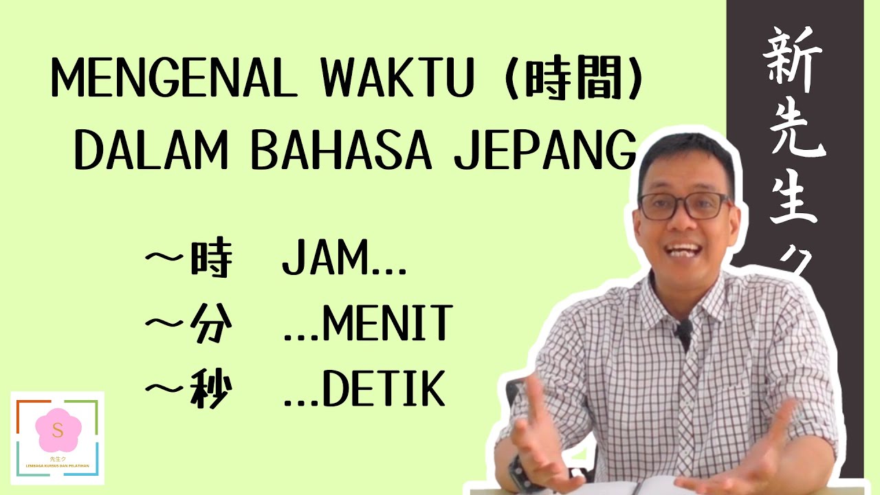 MENGENAL 時間 (WAKTU) DALAM BAHASA JEPANG: JAM, MENIT, DETIK