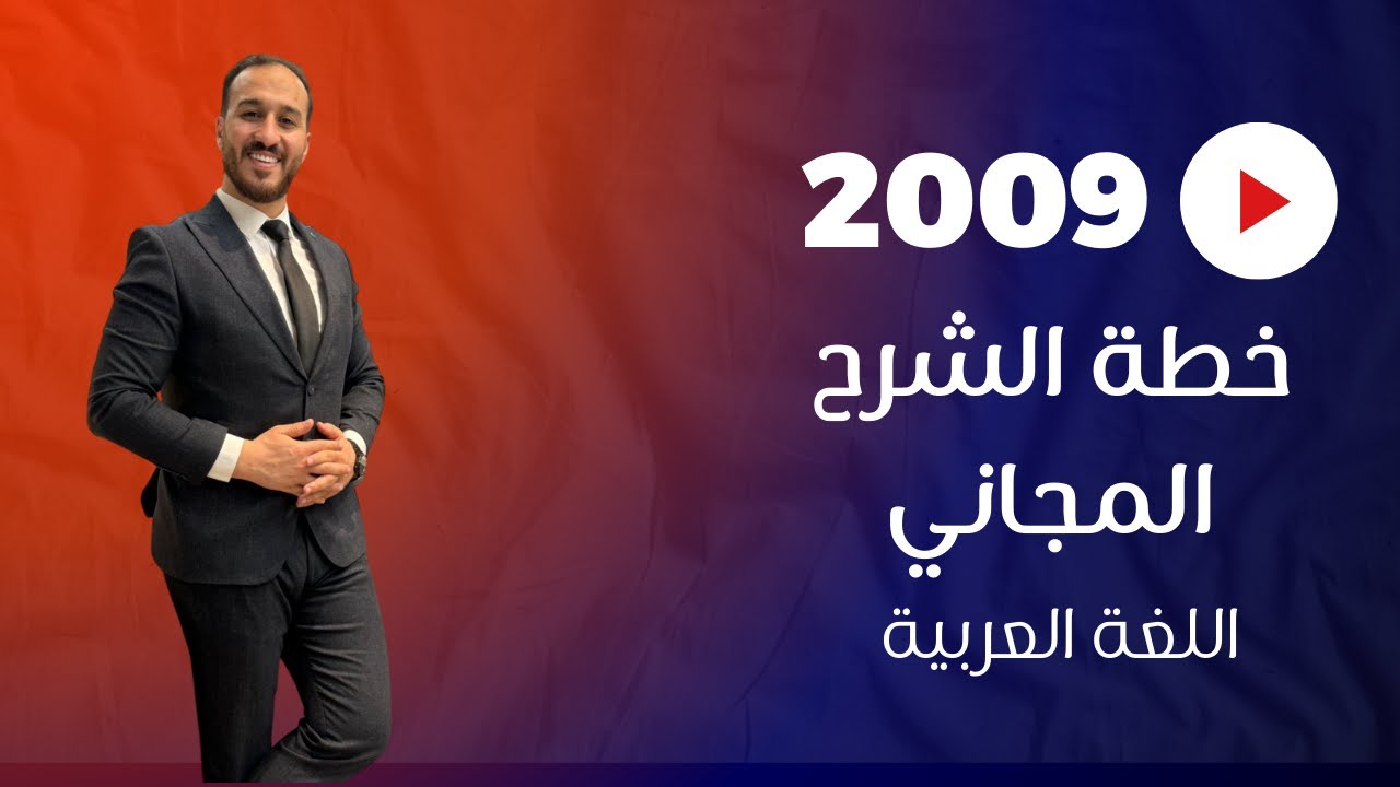 كيف توصل للعلامة الكاملة بشكل مجاني || 2009
