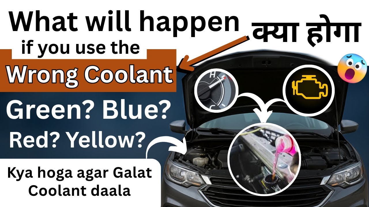 Coolant Mix in Indian Cars - Best coolant for your car full details | Wrong Coolant Mixing