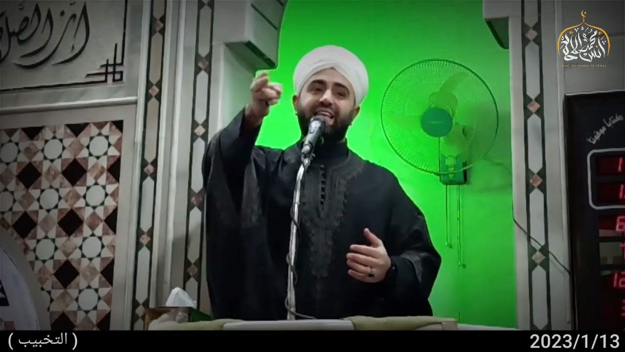 خطبة الجمعة ( التخبيب ) الشيخ أنس الأحمد
