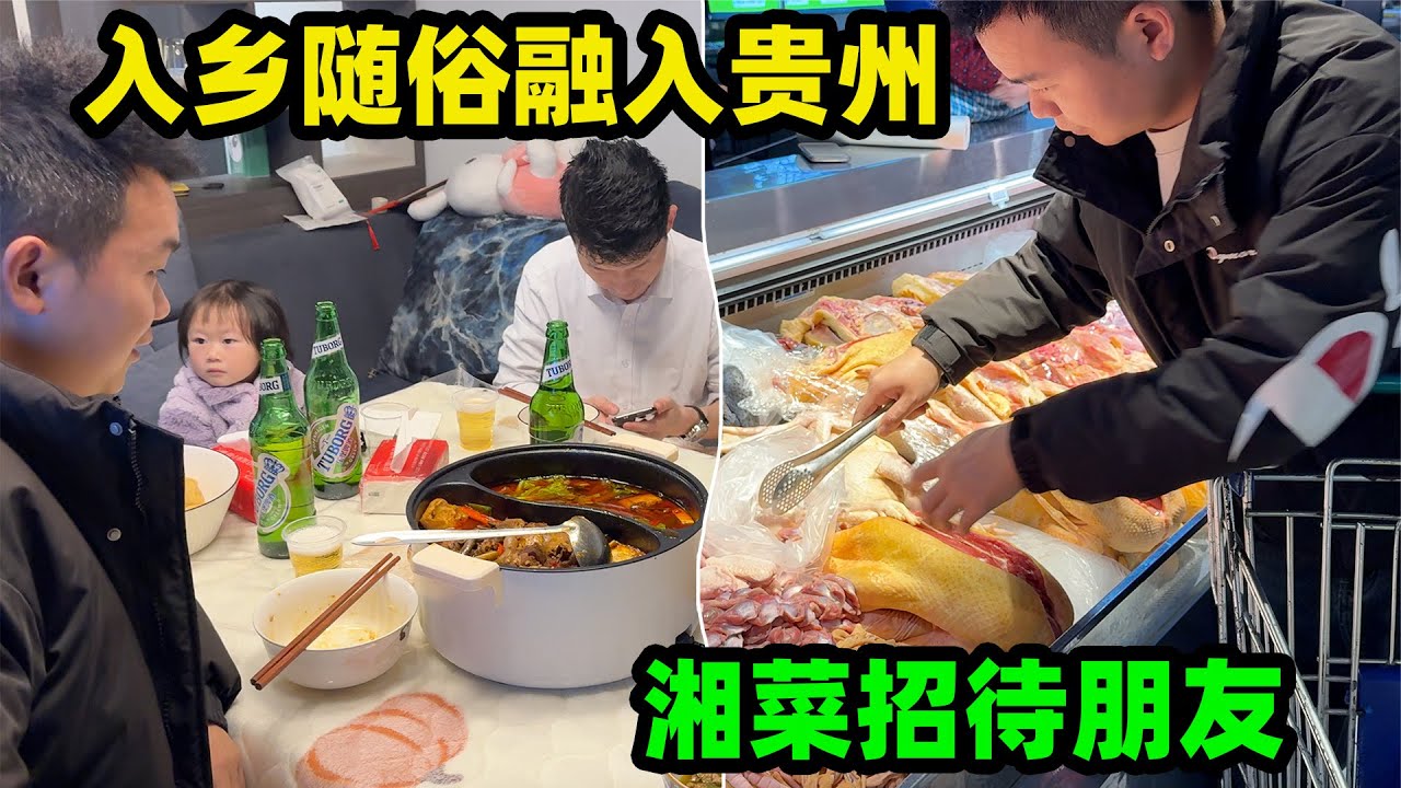 朋友难得来家里做客，小唐大展身手，做地道湘西菜招待，给大家吃没美了。