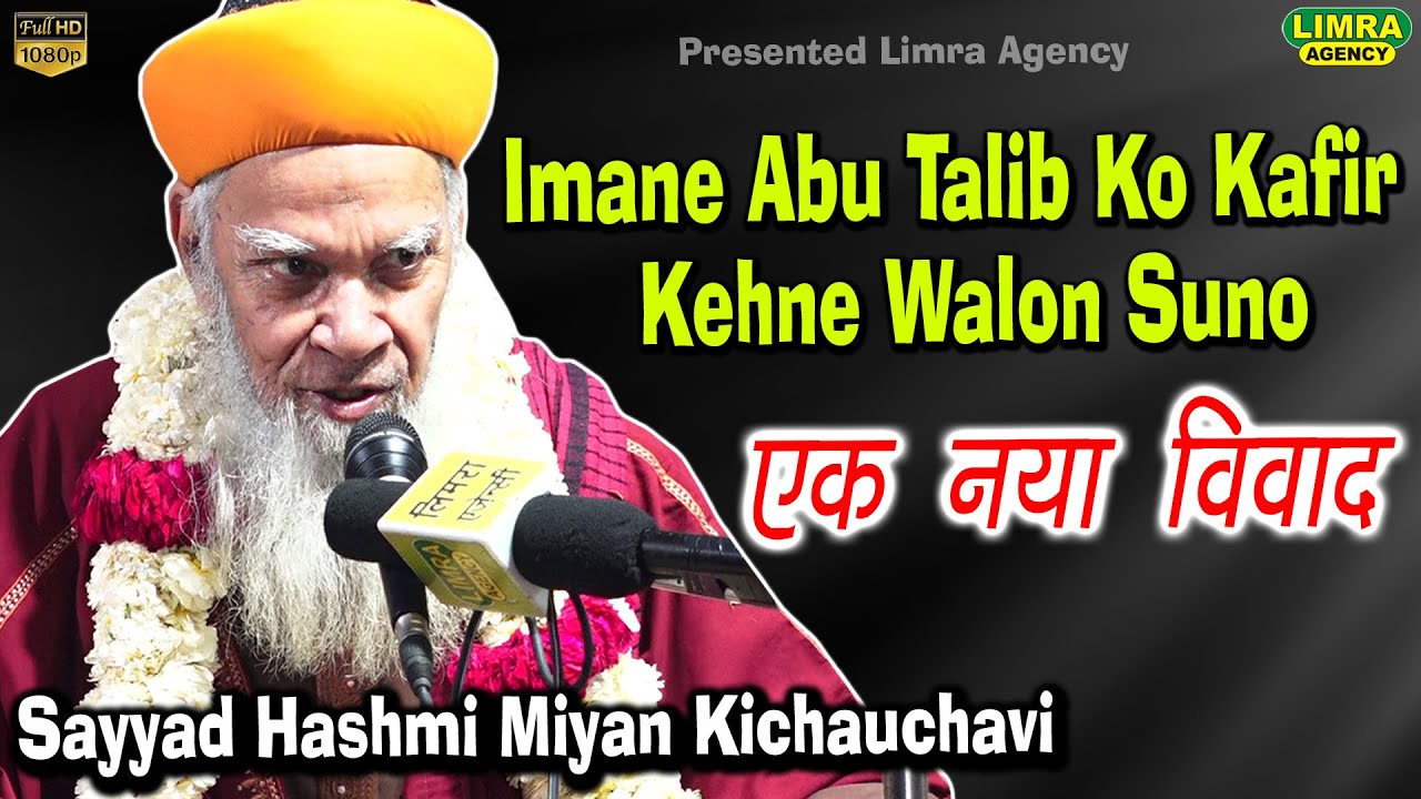 Sayyad Hashmi Miyan A new controversy-एक नया विवाद-Limra Agency