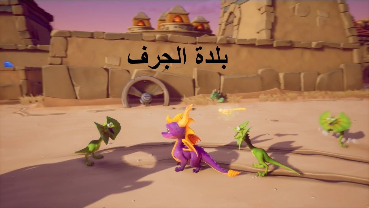 سبايرو : بلدة الجرف