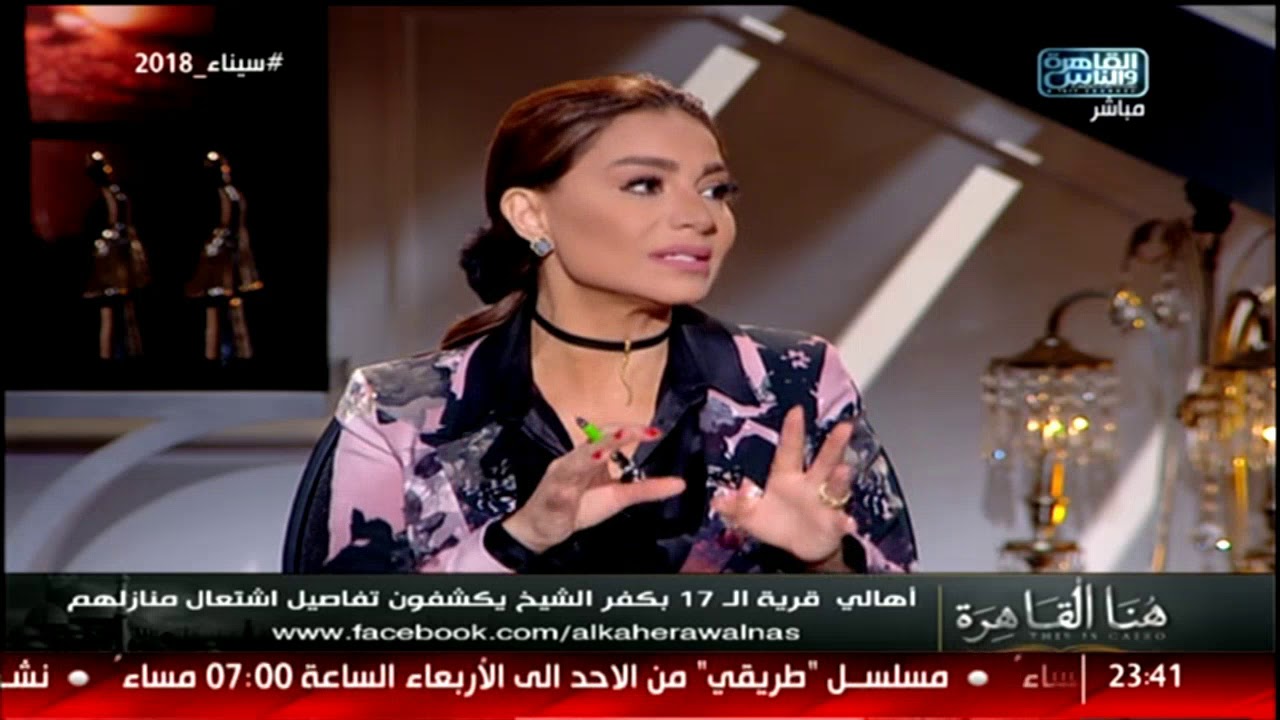 هنا القاهرة| الحقيقة وراء اشعال الجن لمنازل قرية 17 بكفر الشيخ