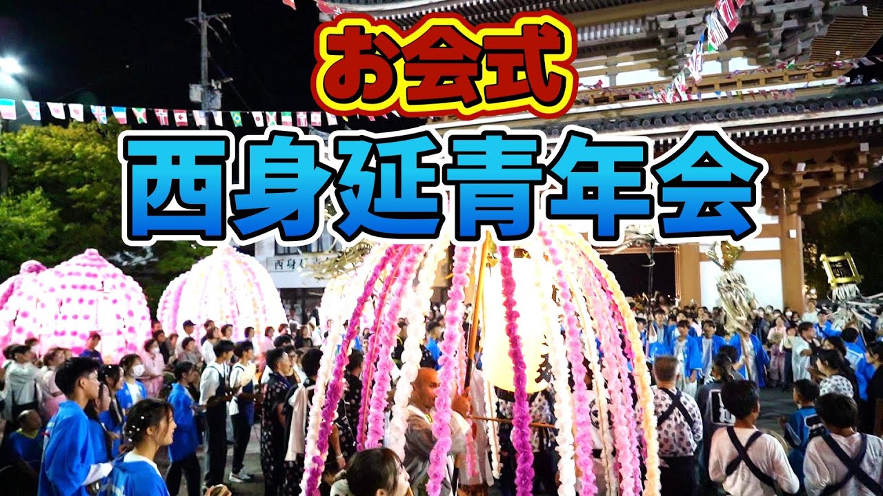 満員御礼 大盛り上がりの本佛寺お会式クライマックス