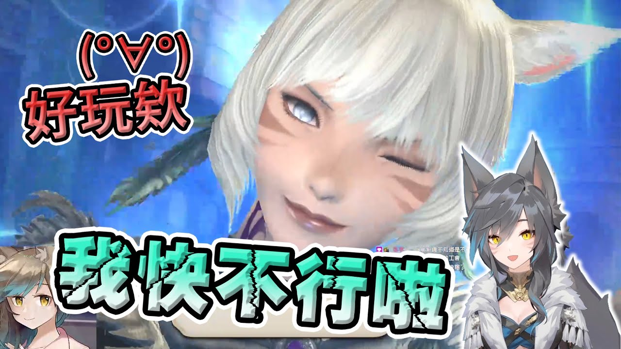 【六希夫精華】Final Fantasy XIV - 魔法少女的BGM  With 春日 2022/04/12