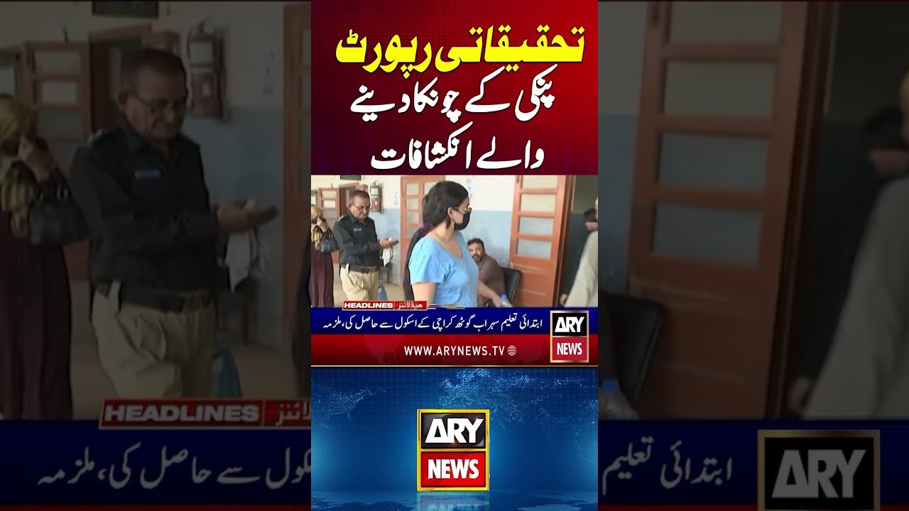 Amnol Pinky's Report - Big News #anmol #pinky #pinkycase #anmolpinky #shorts