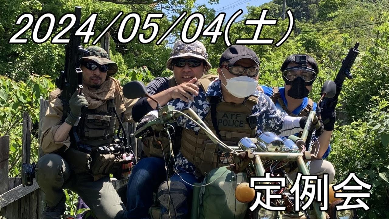 ネロやんが行く　サバイバルゲーム　5th season Part.46
