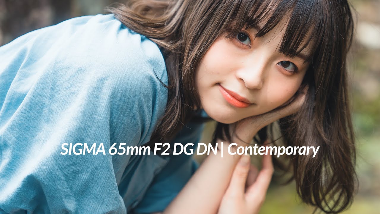 SIGMA 65mm F2 DG DN Contemporary | 数ヶ月使ってみて | 動画 写真 作例あり There are examples of photos and videos.