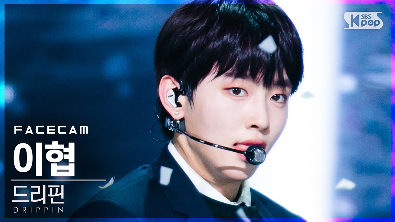 [페이스캠4K] 드리핀 이협 'Overdrive' (DRIPPIN Lee Hyeop FaceCam)│@SBS Inkigayo_2020.12.06.