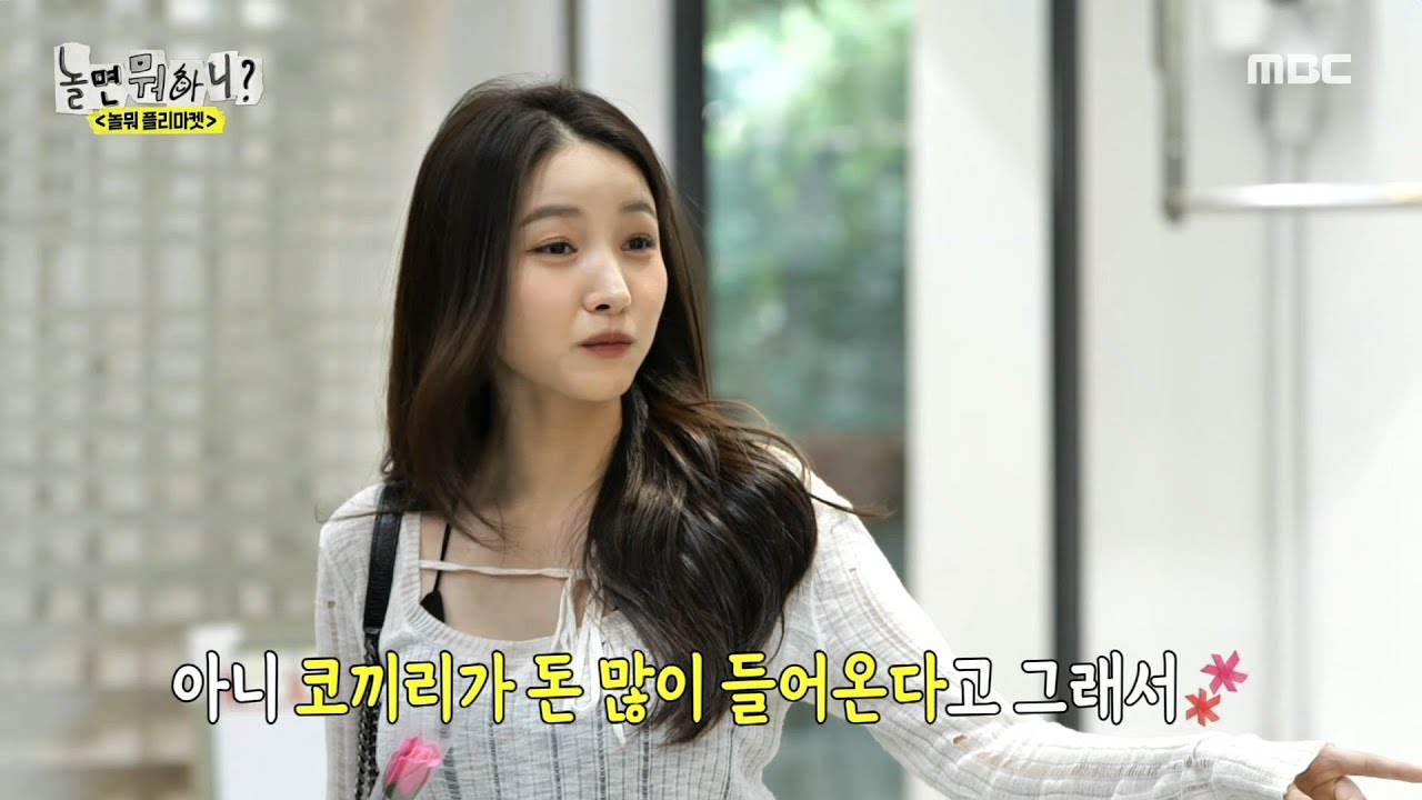 [놀면 뭐하니?] 플리마켓 막바지! 드디어 하하 코끼리 인형에 관심을 보이는 손님 등장?!😲, MBC 240608 방송