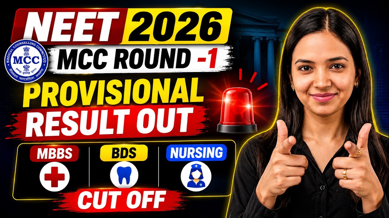 🚨 BIG UPDATE - MCC COUNSELLING ROUND -1 RESULT IS OUT - CUT OFF KYA RAHI ?