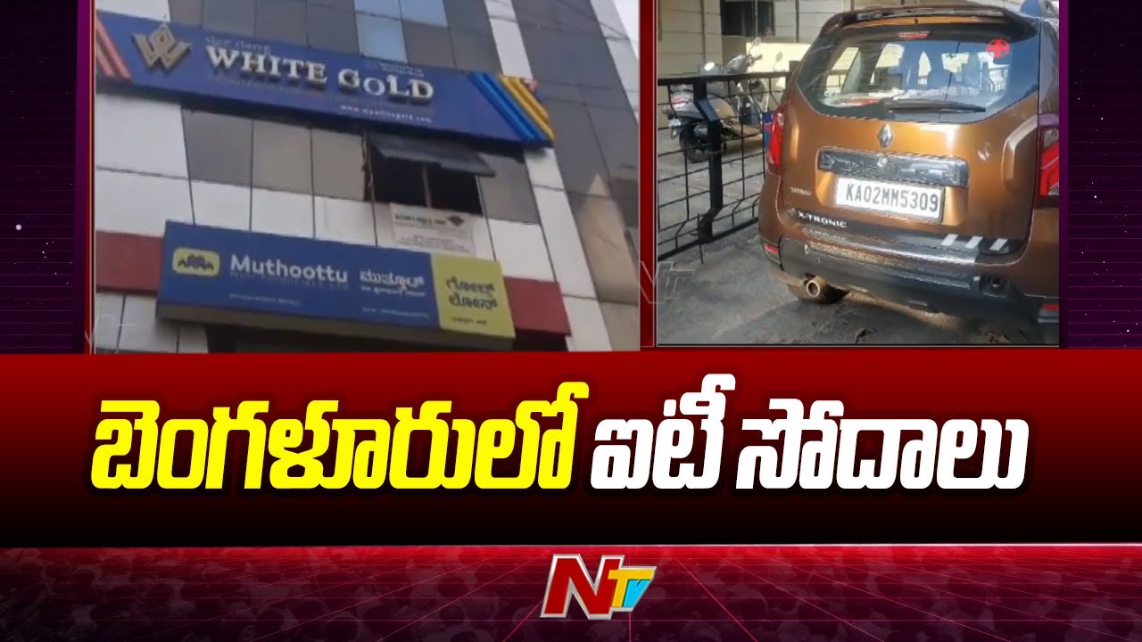 Income Tax Raids In Bengaluru | Ntv