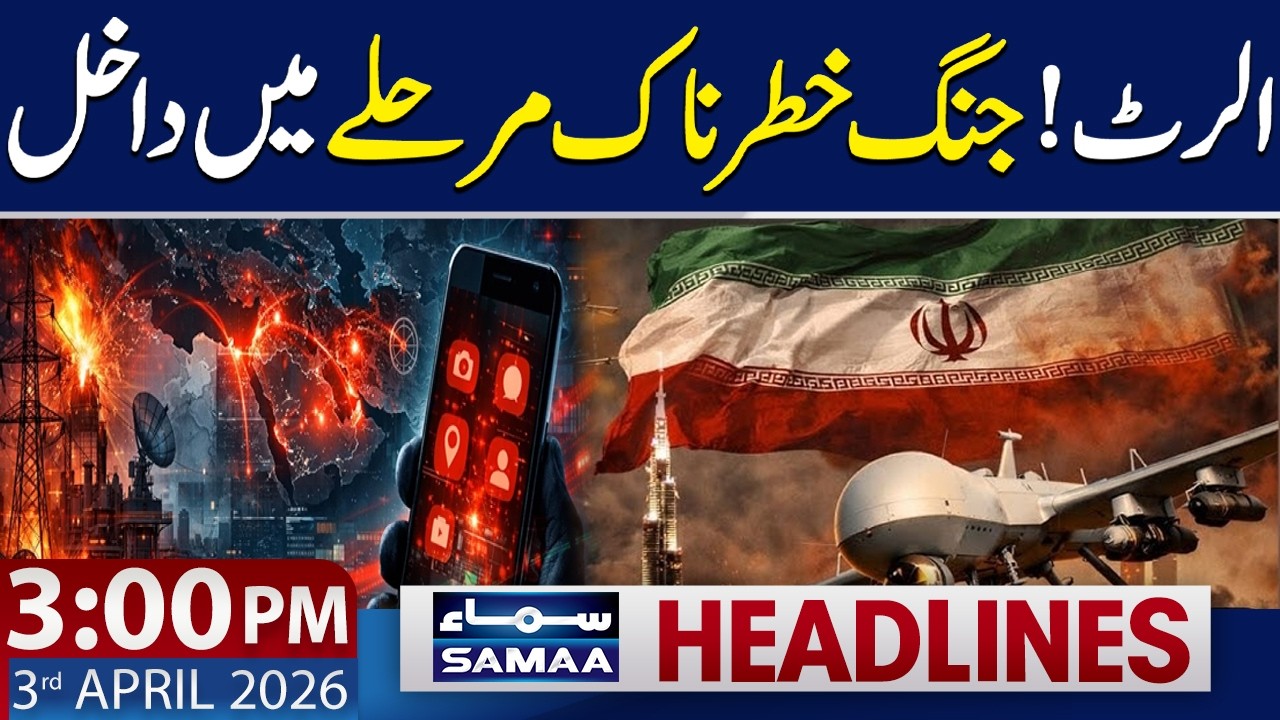 Alert! War Enters Dangerous Phase | Middle East Crisis Update | 3 PM News Headlines | 03 April 2026