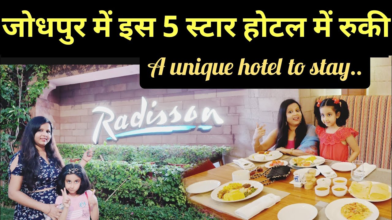 Radisson Jodhpur | luxury stay in five-star hotel in jodhpur | best place to stay in jodhpur | vlog
