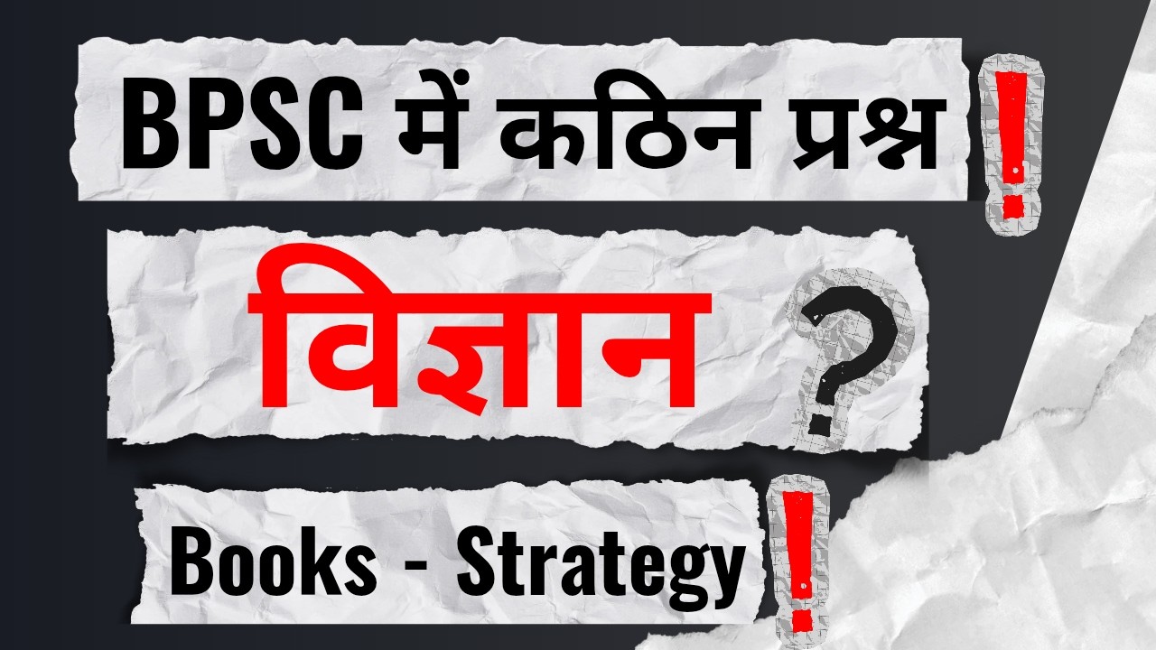 Science || 72nd BPSC || BPSC Mein Kathin Prashn !!