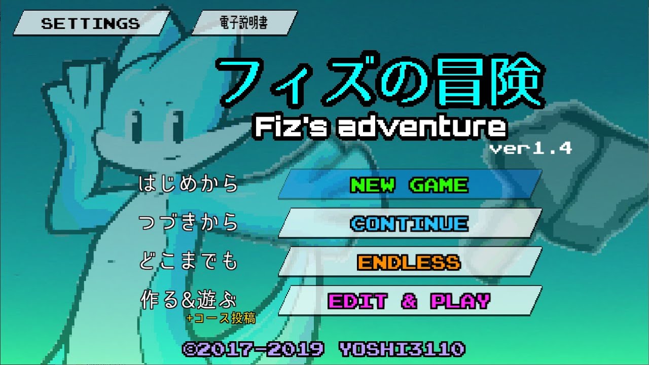 【フィズの冒険】Fiz's Adventure