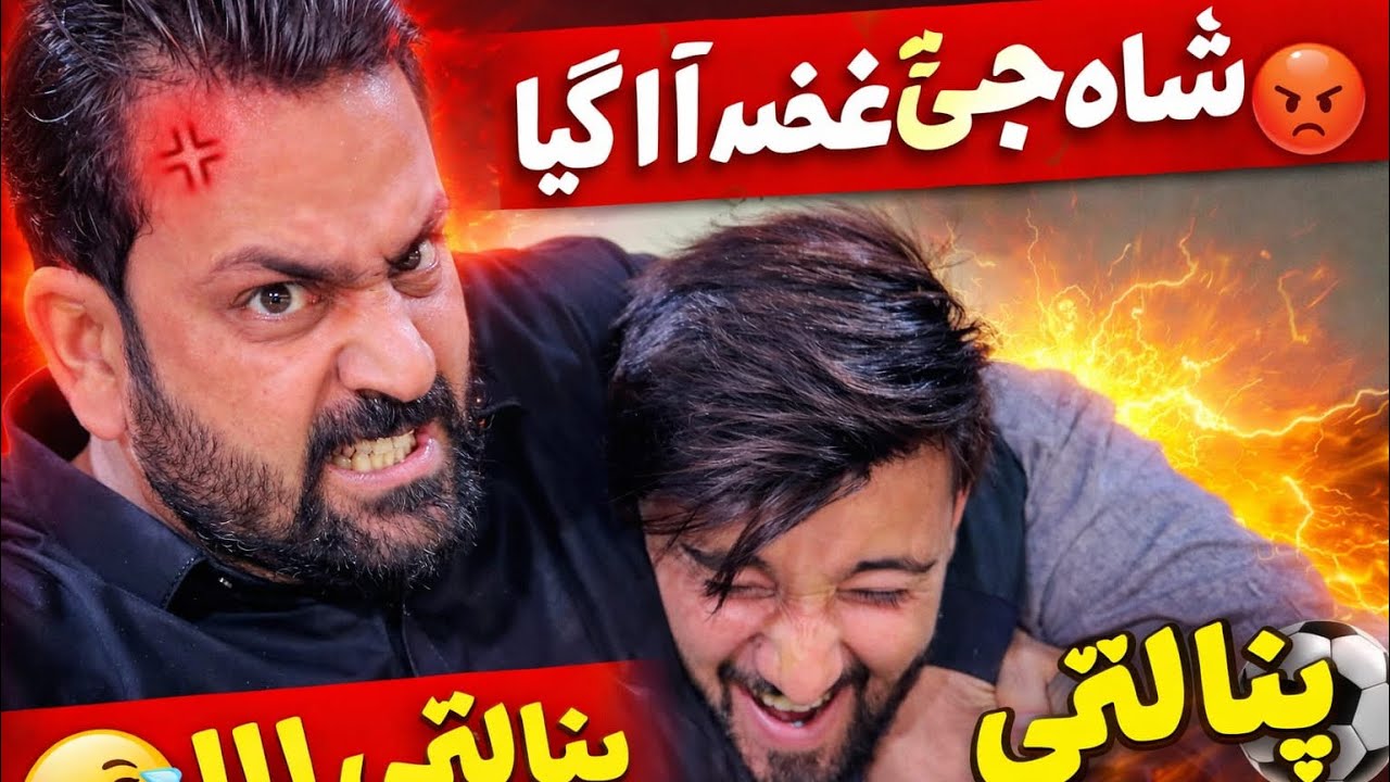 Shah G Ne Nikala Gussa 😡 | Dali Heavy Penalty 💸 | Full Drama!