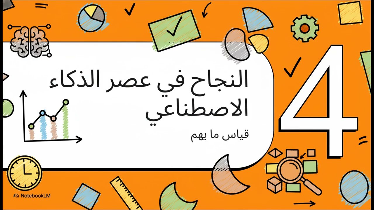 : شرح Snowflake Intelligence: هل يمكن الوثوق بالذكاء الاصطناعي في تحليل البيانات؟