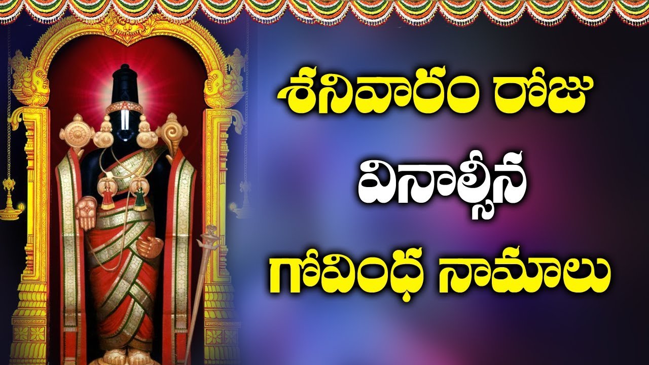 Lord Venkateswara Swamy Devotional Songs Jukebox | Suman Tv