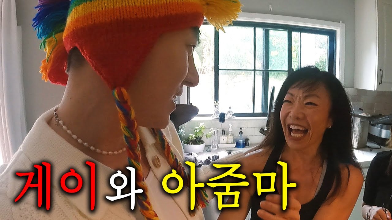 편집하면서 눈물 흘림😢 게이와 아줌마🏳‍🌈👩🏻 [🇺🇸미국여행 Ep.1 샌디에고편]