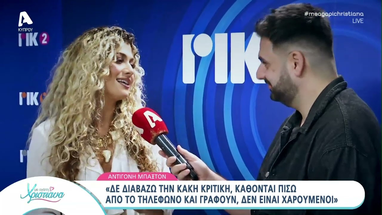 Η Antigoni αποκαλύπτει την αγαπημένη της ελληνική συμμετοχή στη Εurovision
