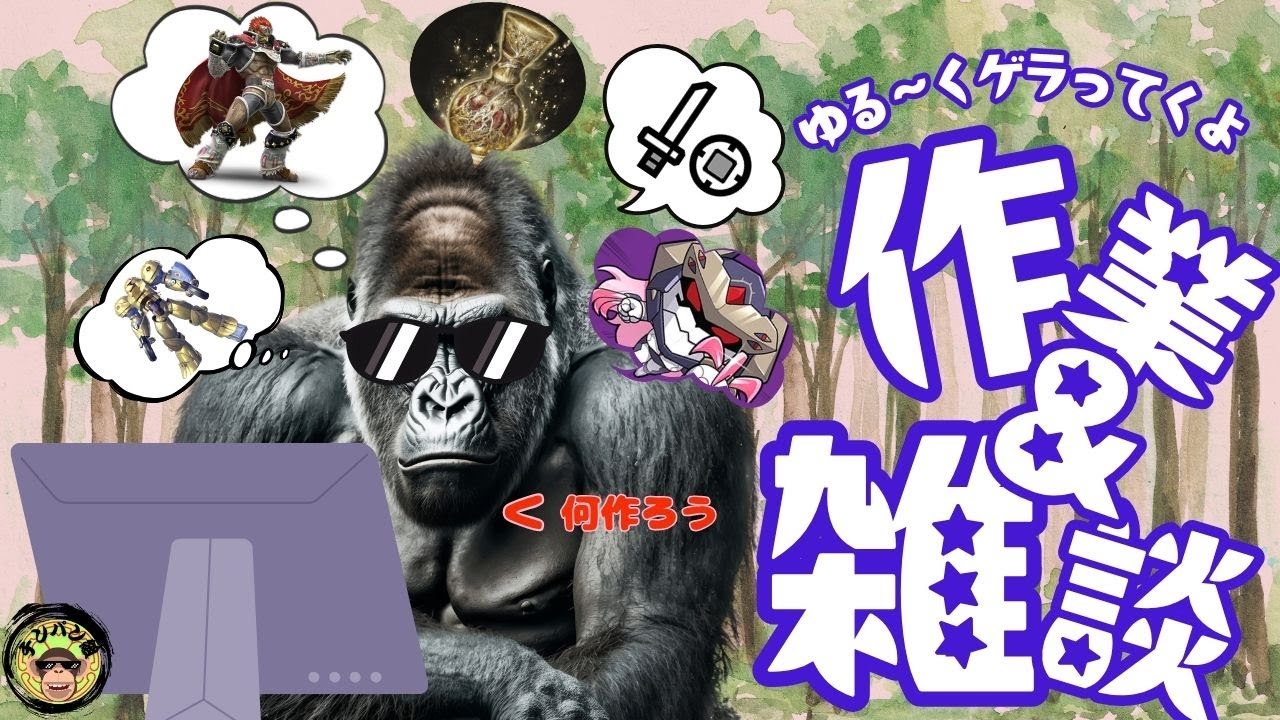 【雑談】雑談しながらいろんなゲームしてく