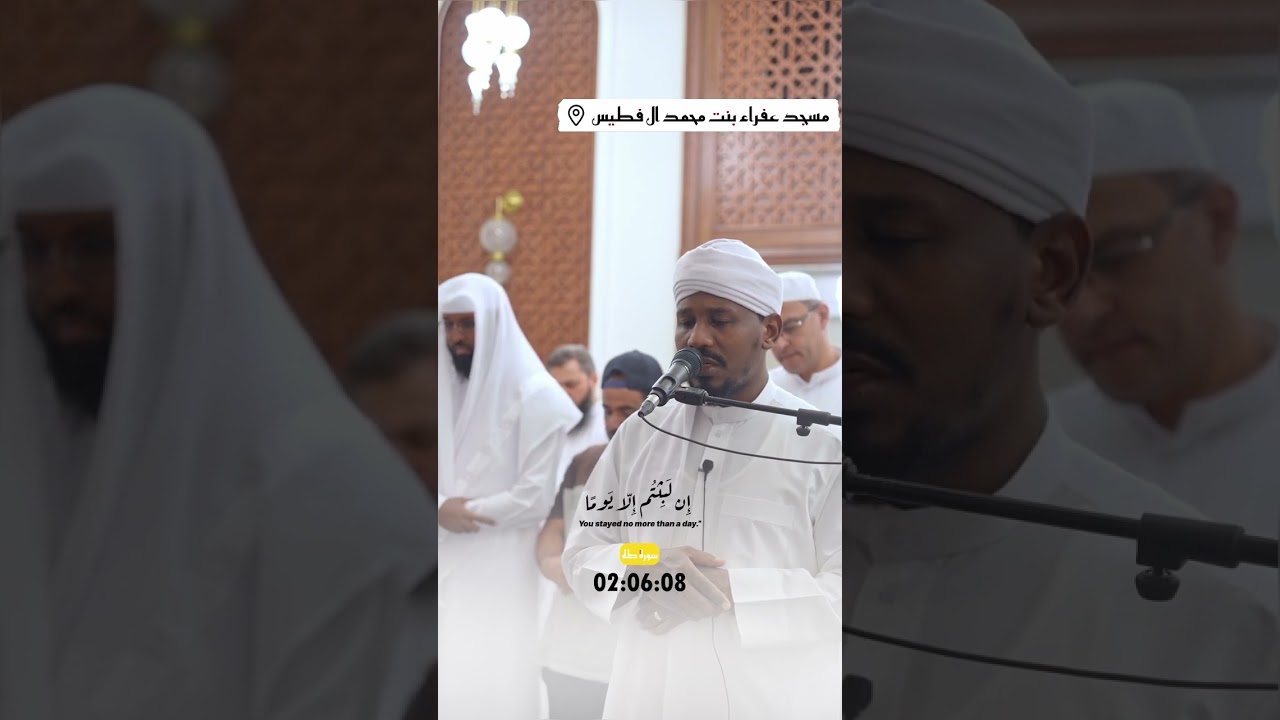 سورة طه بصوت جميل جداً ( الشيخ همام تاج السر )