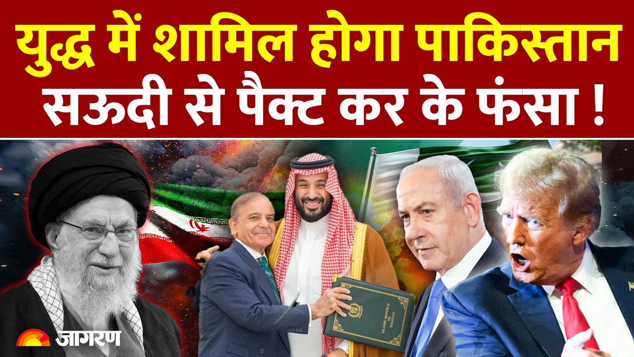 Pakistan Entry In Iran War : युद्ध में शामिल होगा पाकिस्तान Shehbaaz : Munir : Attack : Israel