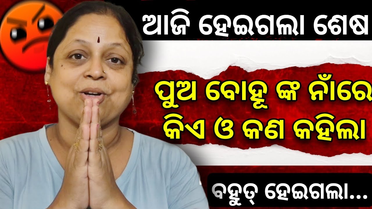 ଆଜି ବହୁତ ହେଇଗଲା.... 😱 // cancer journey 