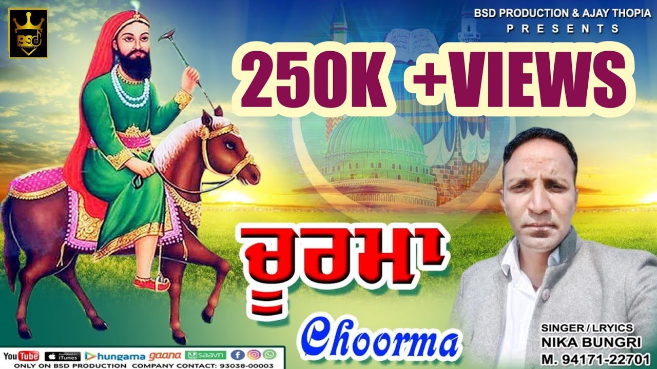 ਚੂਰਮਾ || Choorma || Neeka Bungri || Lakhdata Peer Bhajan 2022 || BSD Production