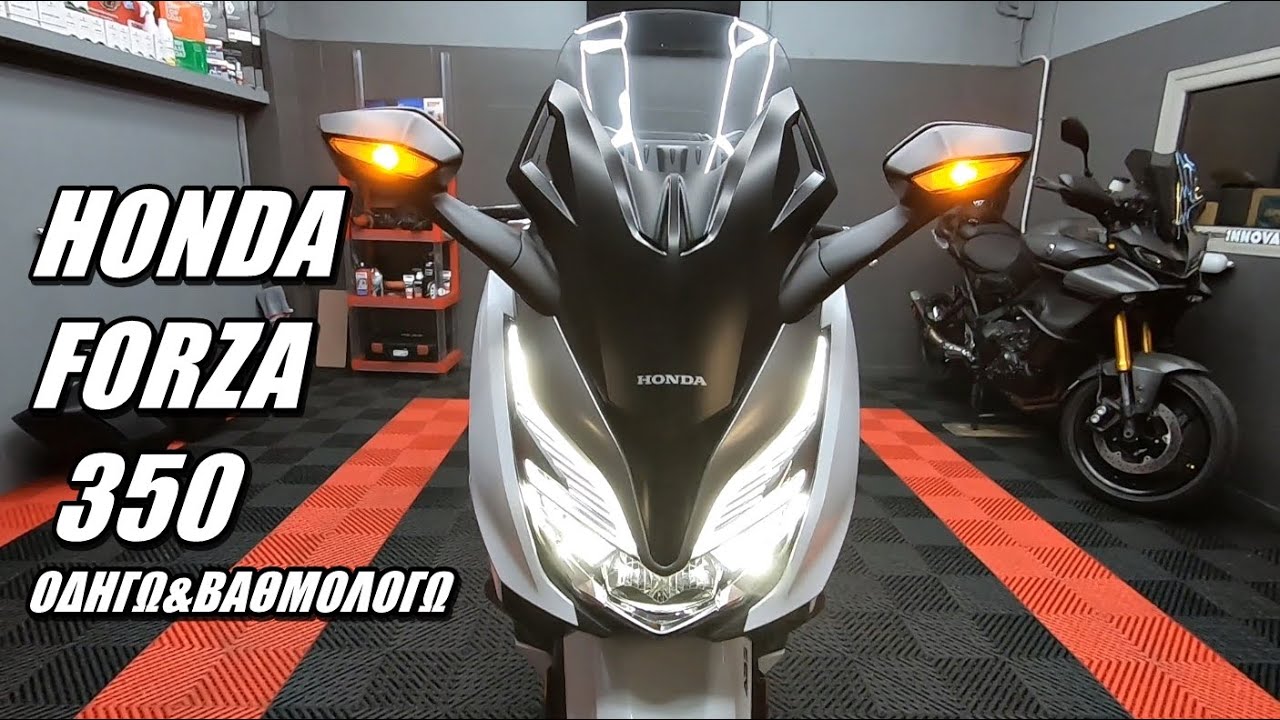 ΟΔΗΓΩ ΚΑΙ ΒΑΘΜΟΛΟΓΩ HONDA FORZA 350│280 motovlog