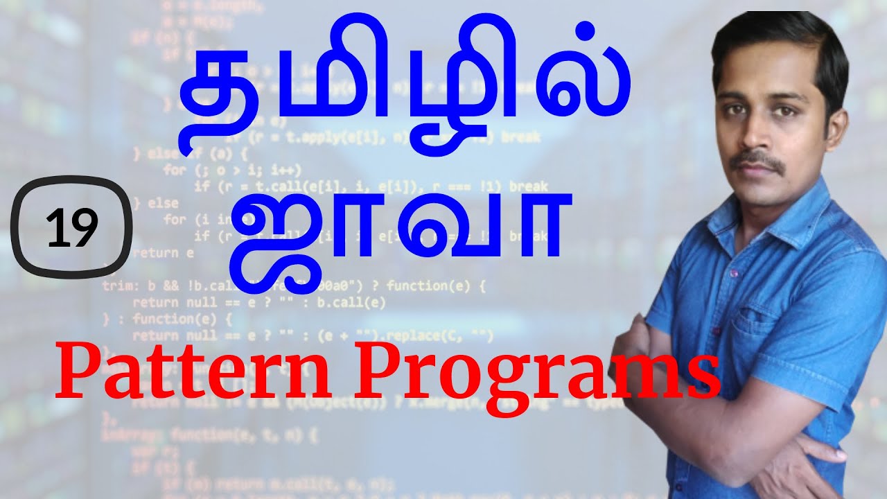 Java in Tamil - Part 19 - Pattern Programs