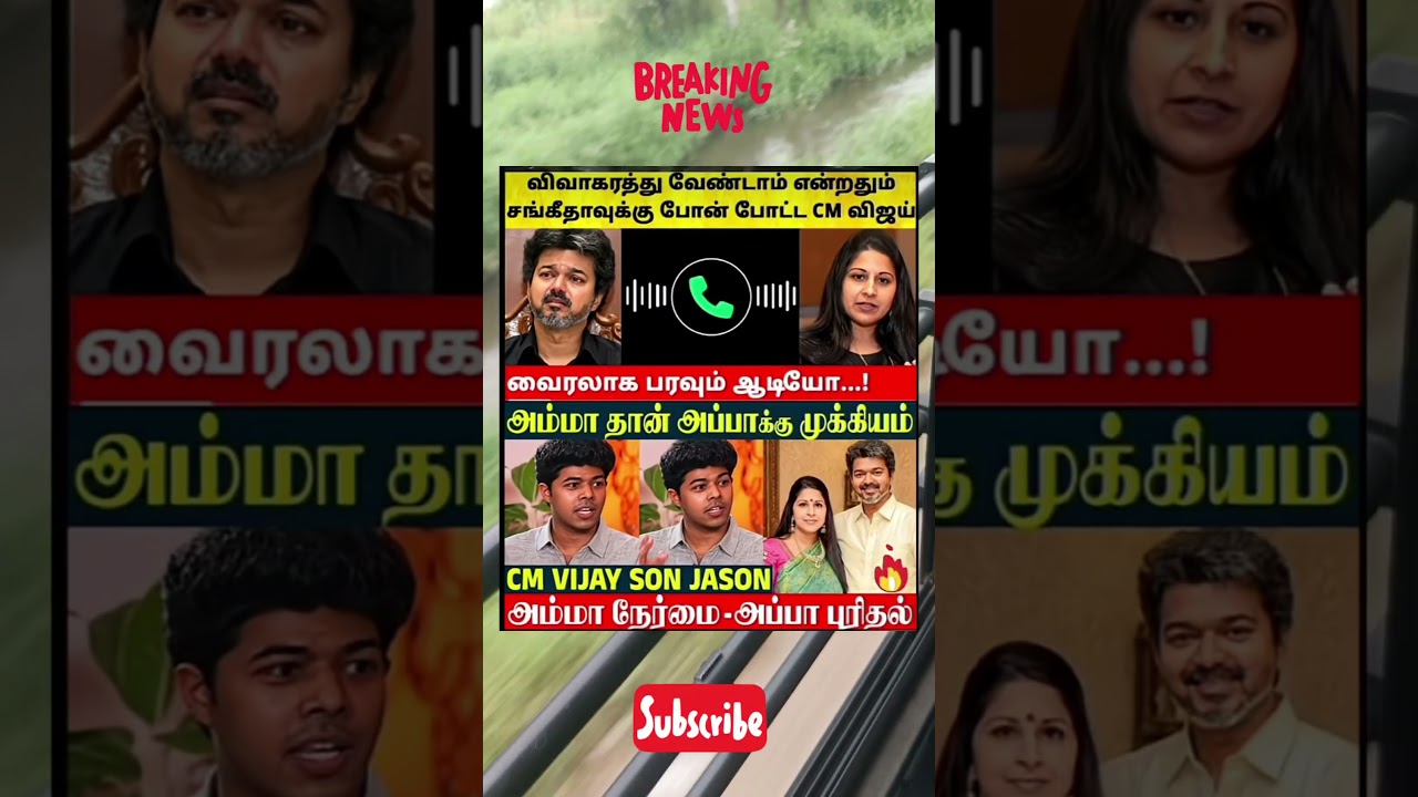 amma nermai #vijay #vijay #news #tamil #tvk #annamalai #tamilsonglyrics #comedy