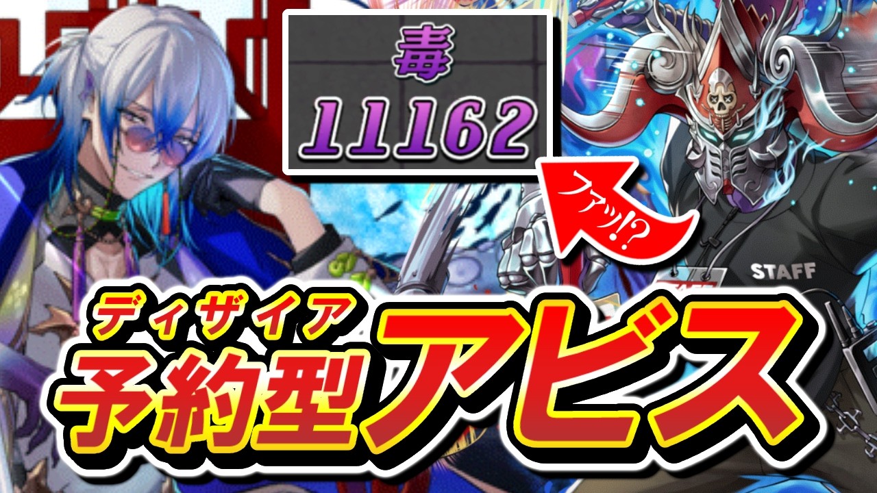 フェルグとシェイド、ザカリーの３枚を積んだディザイア型アビスで一気に蹴りを付ける！！【逆転オセロニア】【切り抜き】