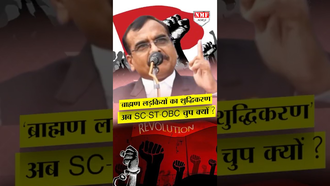 कितना आसान है ना Brahmin लड़कियों को निशाना बनाना, उनका Rate लगाना ?