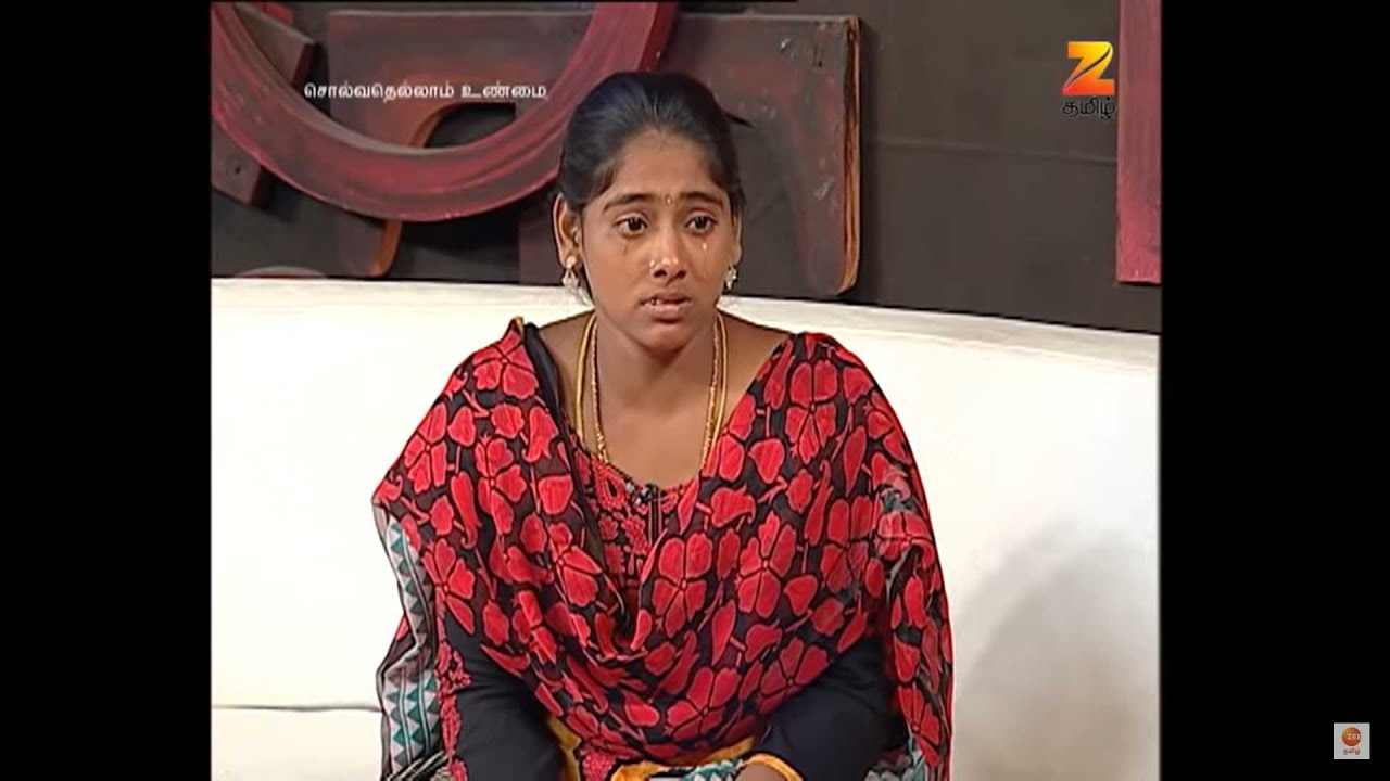 சொல்வதெல்லாம் உண்மை சீசன் 2 - ரியாலிட்டி டாக் ஷோ - அத்தியாயம் 212 - ஜீ தமிழ்