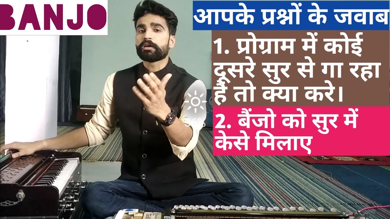 Surbhi Swar Sangam । Banjo Lesson ।बैंजो को प्रोग्राम में केसे मिलाए । How to tune banjo string