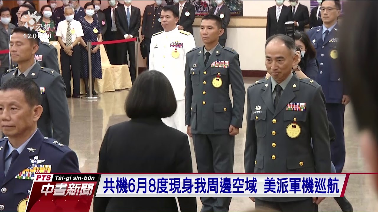 總統主持將官晉升布達 晉升5中將、15少將 20200623 公視中晝新聞